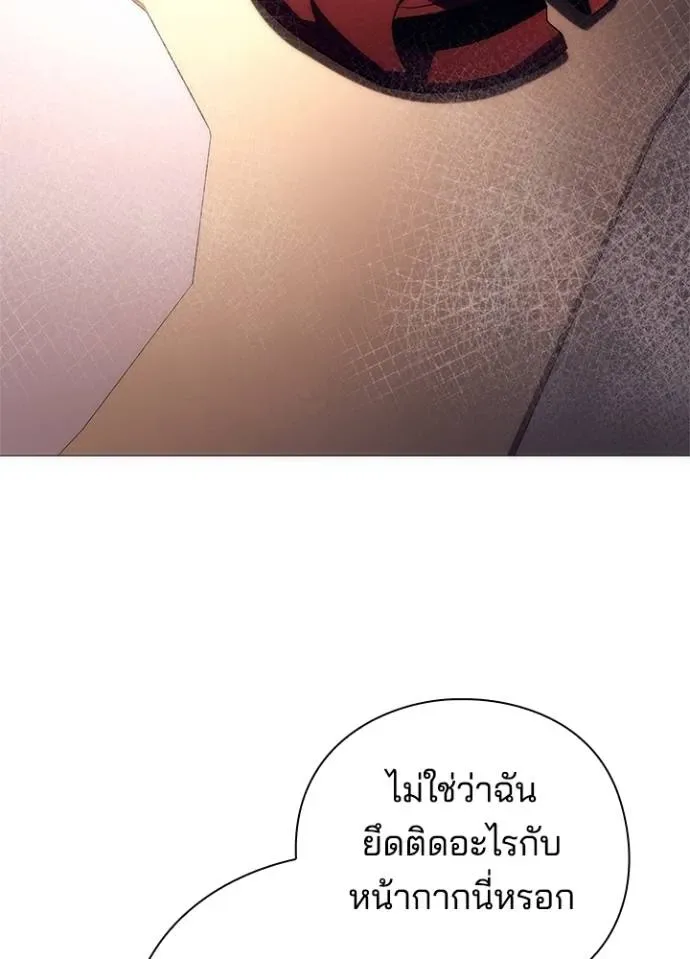 Night of the Ogre คืนแห่งโทแกบี ตอนที่ 53 หน้า 2