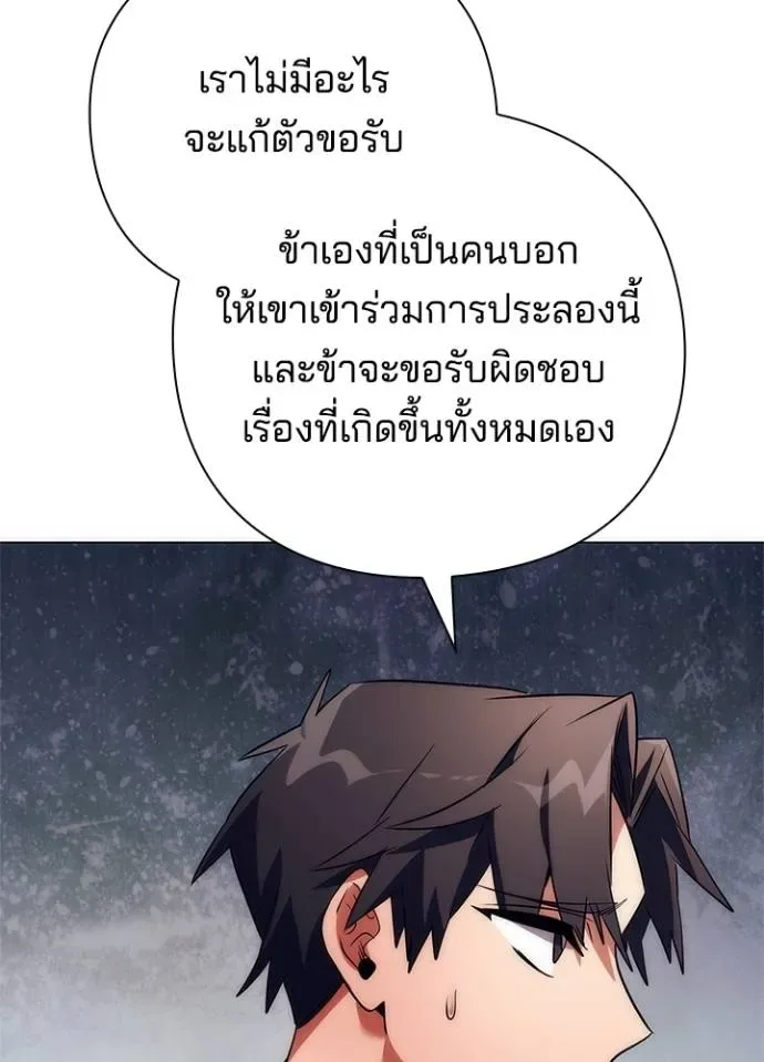 Night of the Ogre คืนแห่งโทแกบี ตอนที่ 53 หน้า 20
