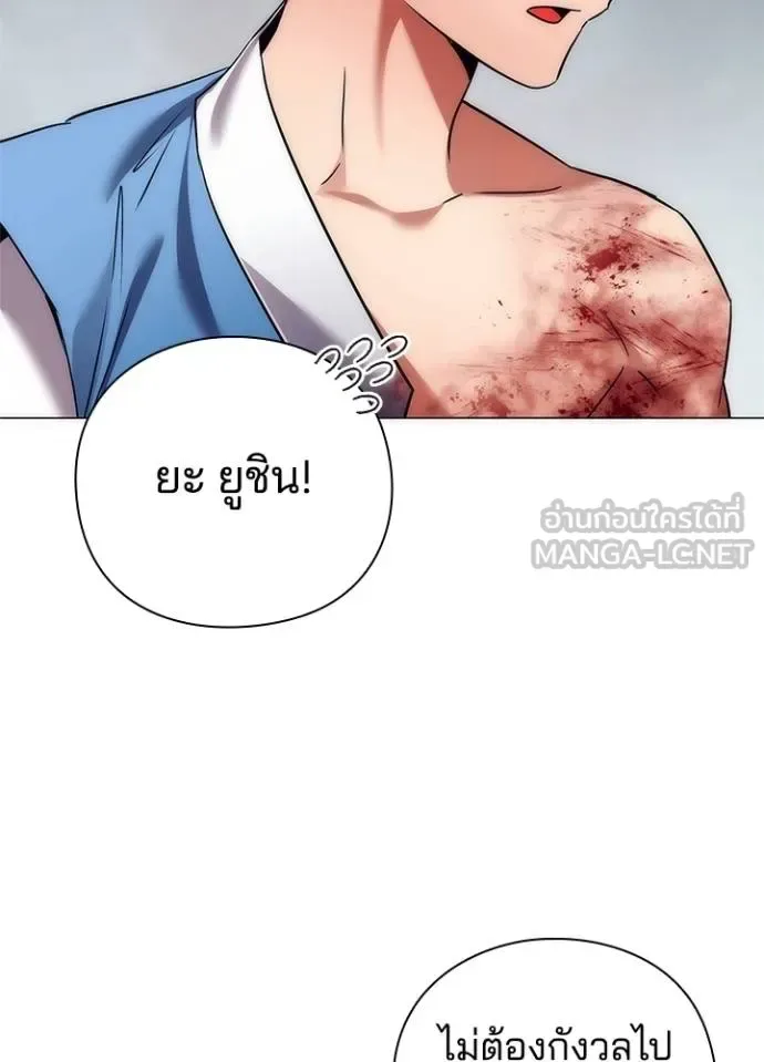 Night of the Ogre คืนแห่งโทแกบี ตอนที่ 53 หน้า 21