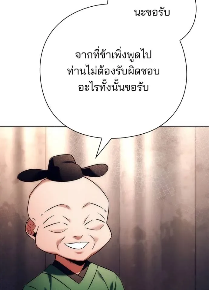 Night of the Ogre คืนแห่งโทแกบี ตอนที่ 53 หน้า 22