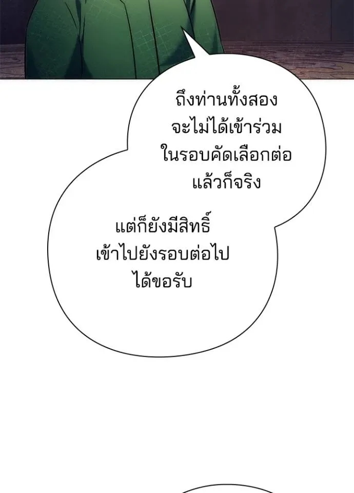 Night of the Ogre คืนแห่งโทแกบี ตอนที่ 53 หน้า 23