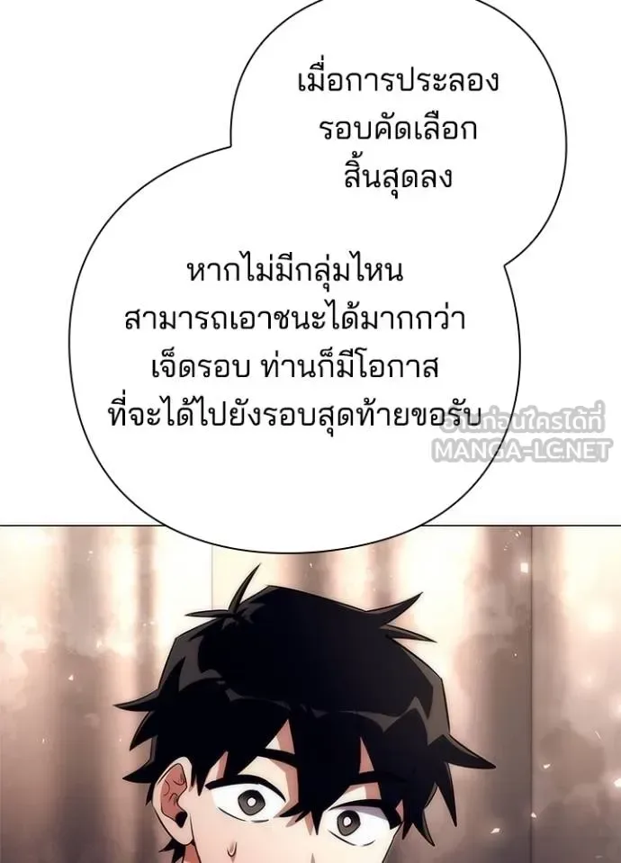 Night of the Ogre คืนแห่งโทแกบี ตอนที่ 53 หน้า 24