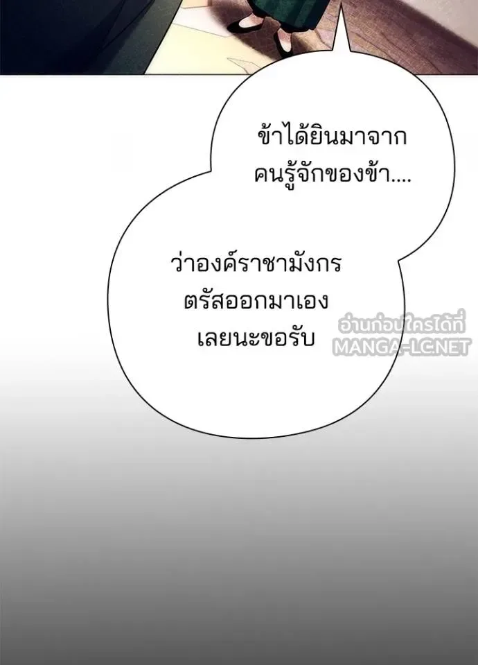 Night of the Ogre คืนแห่งโทแกบี ตอนที่ 53 หน้า 27