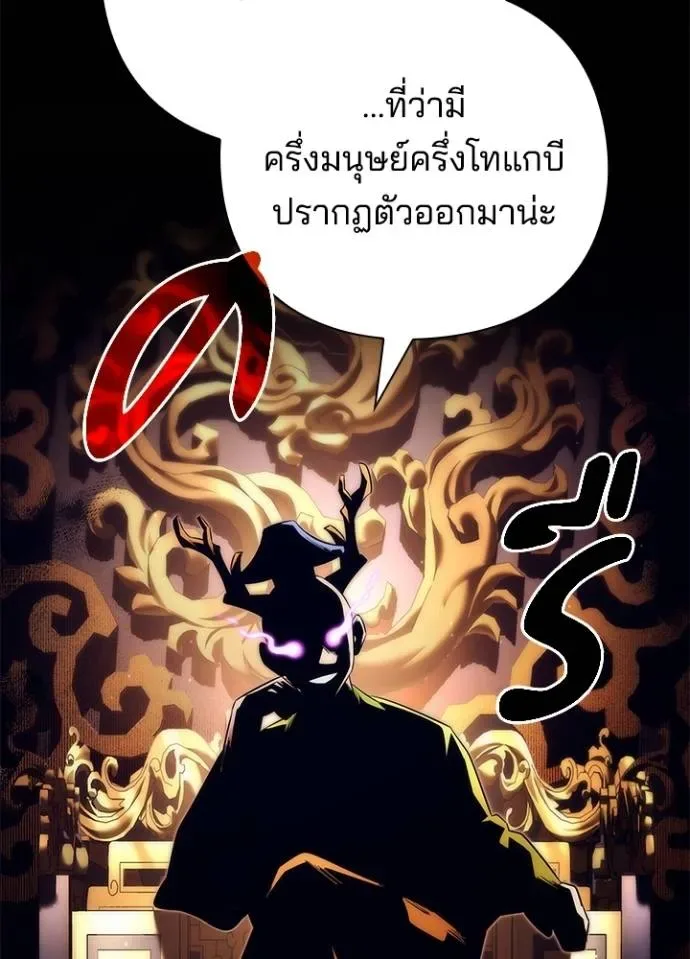 Night of the Ogre คืนแห่งโทแกบี ตอนที่ 53 หน้า 29