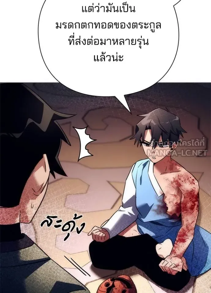 Night of the Ogre คืนแห่งโทแกบี ตอนที่ 53 หน้า 3