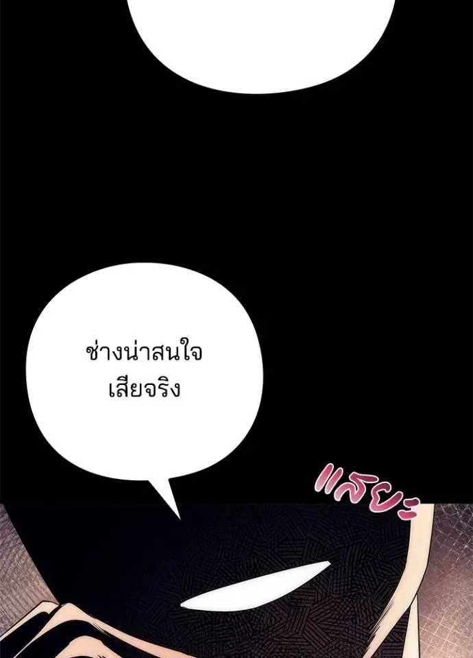 Night of the Ogre คืนแห่งโทแกบี ตอนที่ 53 หน้า 31