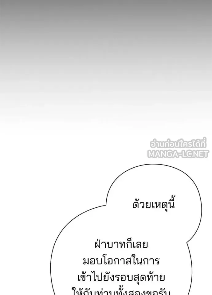 Night of the Ogre คืนแห่งโทแกบี ตอนที่ 53 หน้า 33