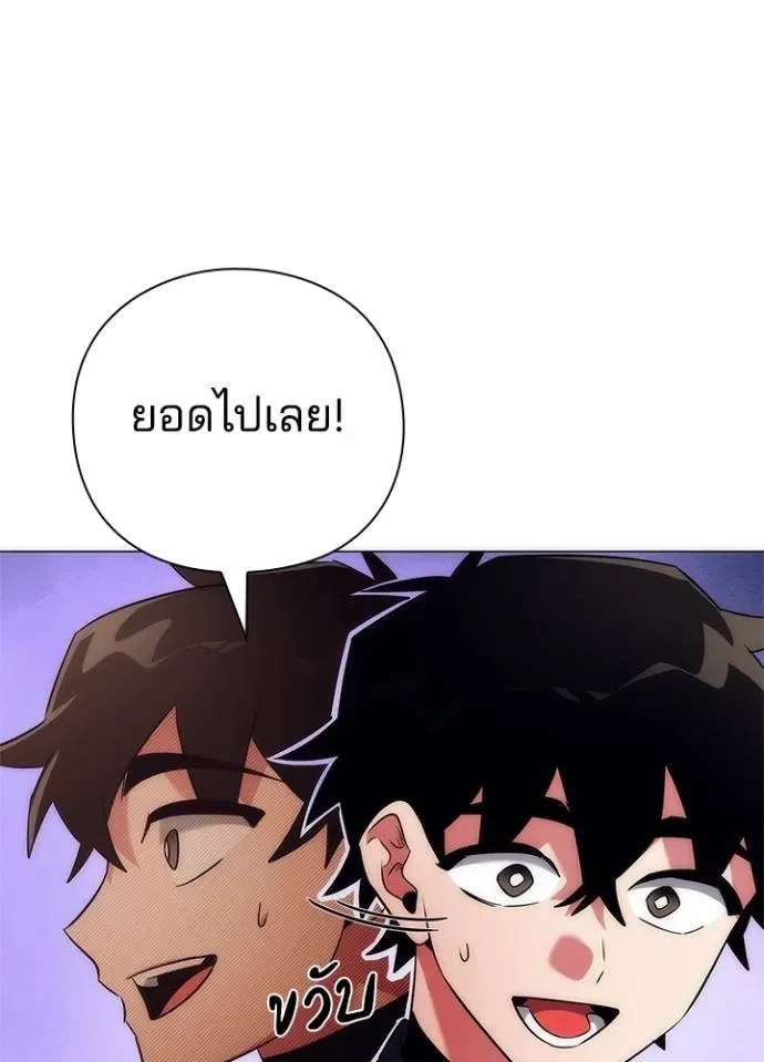 Night of the Ogre คืนแห่งโทแกบี ตอนที่ 53 หน้า 35