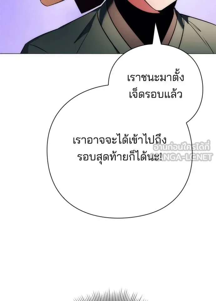 Night of the Ogre คืนแห่งโทแกบี ตอนที่ 53 หน้า 36