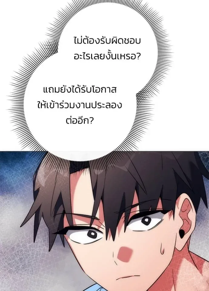 Night of the Ogre คืนแห่งโทแกบี ตอนที่ 53 หน้า 37
