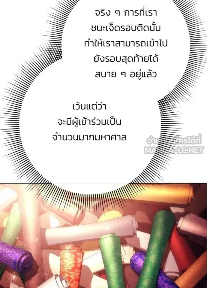 Night of the Ogre คืนแห่งโทแกบี ตอนที่ 53 หน้า 39