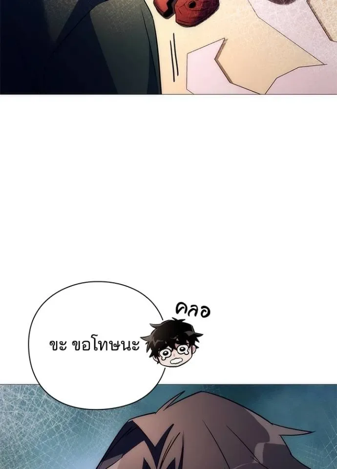 Night of the Ogre คืนแห่งโทแกบี ตอนที่ 53 หน้า 4