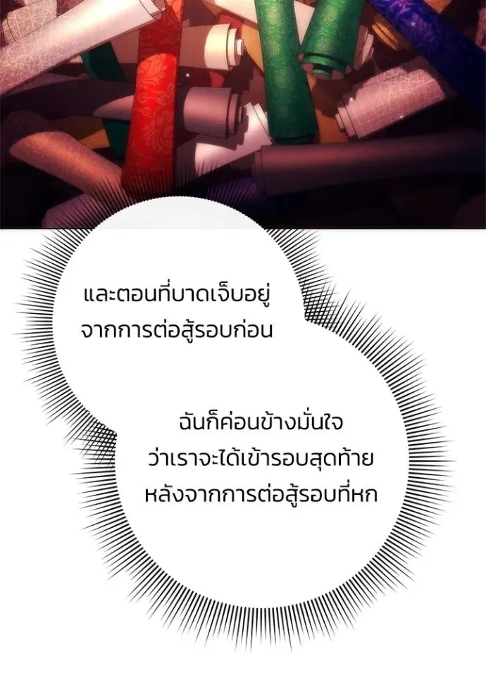 Night of the Ogre คืนแห่งโทแกบี ตอนที่ 53 หน้า 40