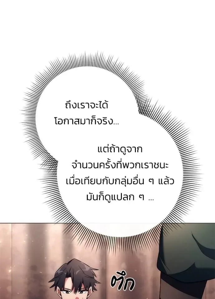 Night of the Ogre คืนแห่งโทแกบี ตอนที่ 53 หน้า 41