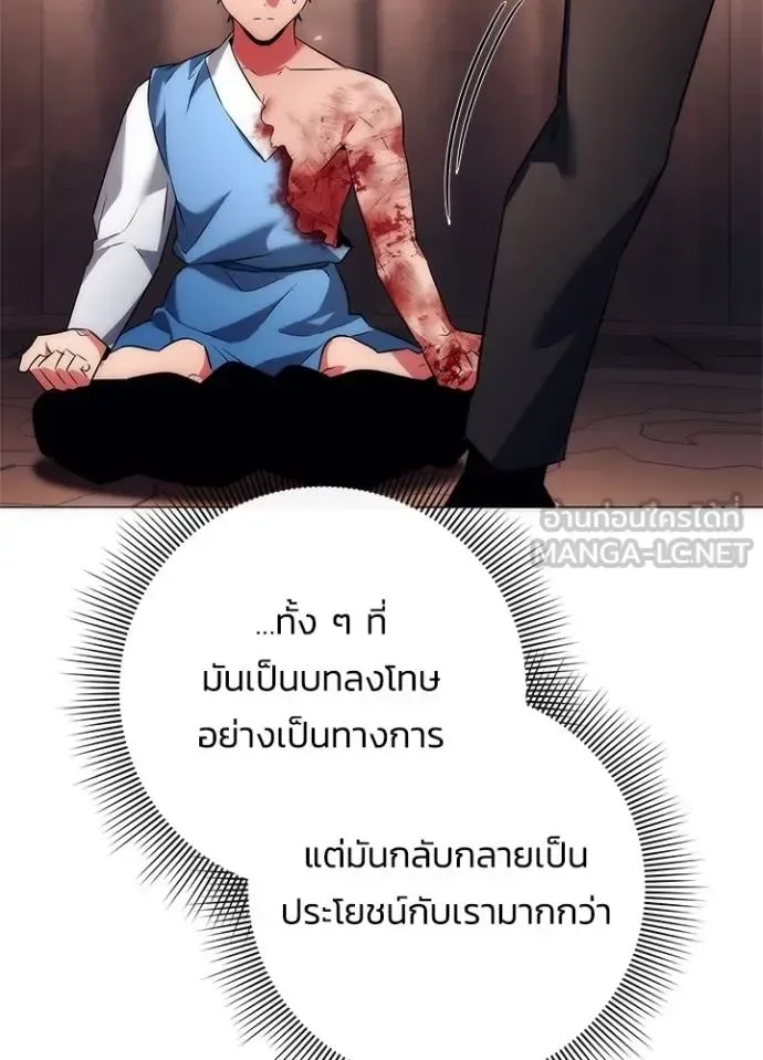 Night of the Ogre คืนแห่งโทแกบี ตอนที่ 53 หน้า 42