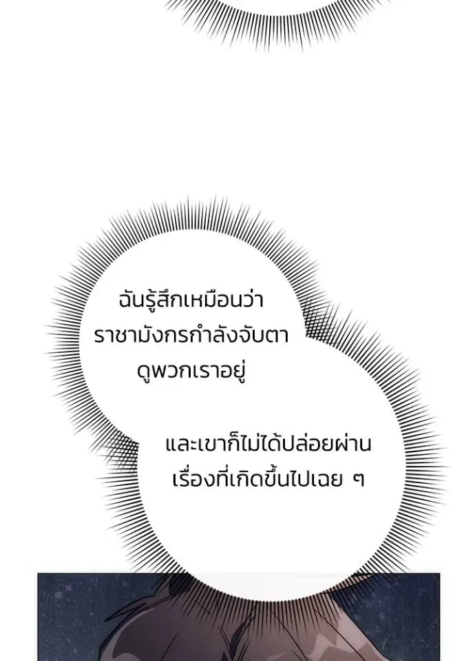 Night of the Ogre คืนแห่งโทแกบี ตอนที่ 53 หน้า 43