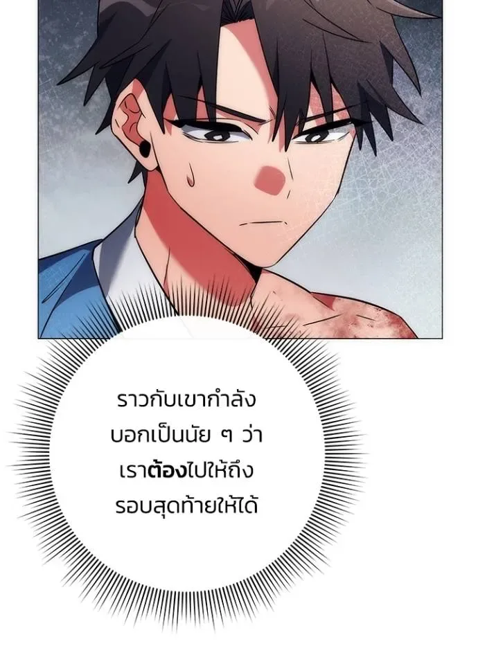Night of the Ogre คืนแห่งโทแกบี ตอนที่ 53 หน้า 44