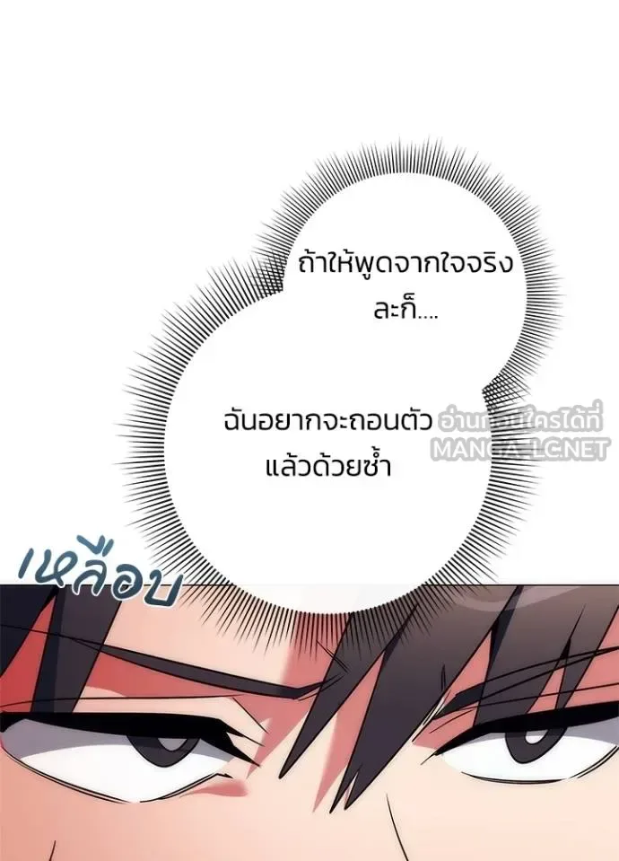 Night of the Ogre คืนแห่งโทแกบี ตอนที่ 53 หน้า 45