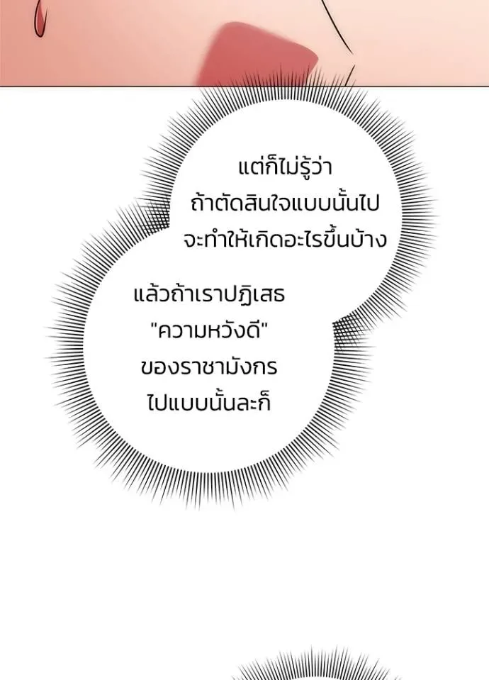Night of the Ogre คืนแห่งโทแกบี ตอนที่ 53 หน้า 46