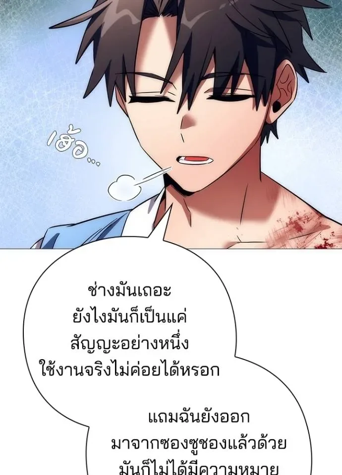 Night of the Ogre คืนแห่งโทแกบี ตอนที่ 53 หน้า 5