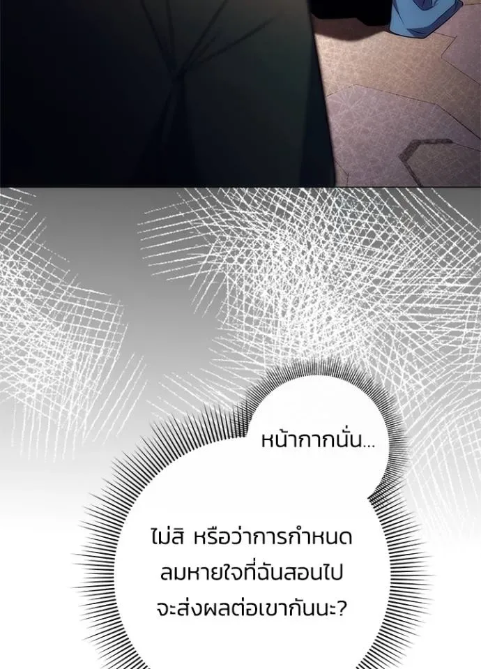 Night of the Ogre คืนแห่งโทแกบี ตอนที่ 53 หน้า 50