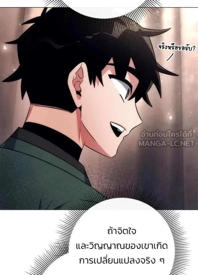 Night of the Ogre คืนแห่งโทแกบี ตอนที่ 53 หน้า 51