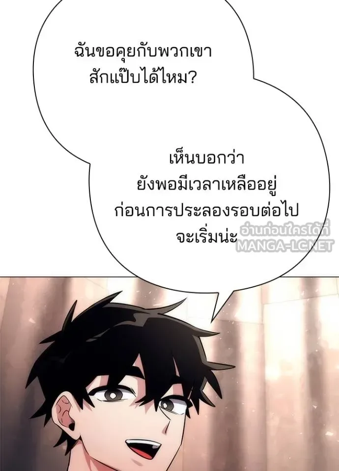 Night of the Ogre คืนแห่งโทแกบี ตอนที่ 53 หน้า 54