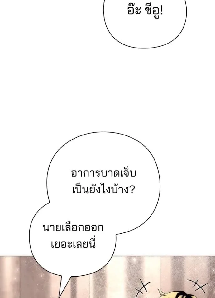 Night of the Ogre คืนแห่งโทแกบี ตอนที่ 53 หน้า 59