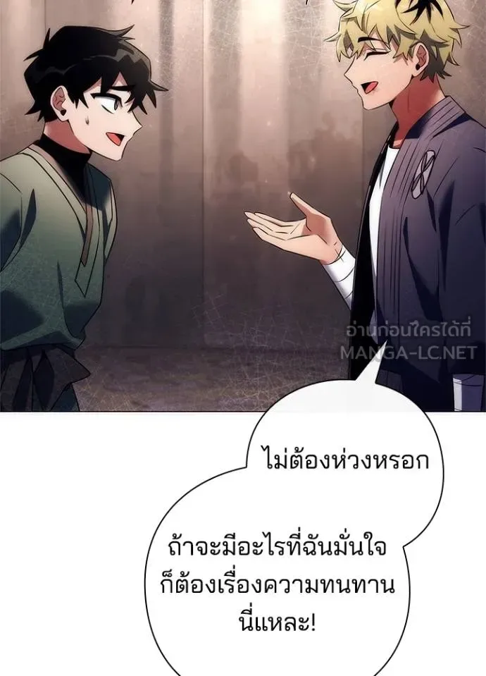Night of the Ogre คืนแห่งโทแกบี ตอนที่ 53 หน้า 60