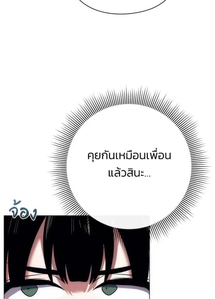 Night of the Ogre คืนแห่งโทแกบี ตอนที่ 53 หน้า 61