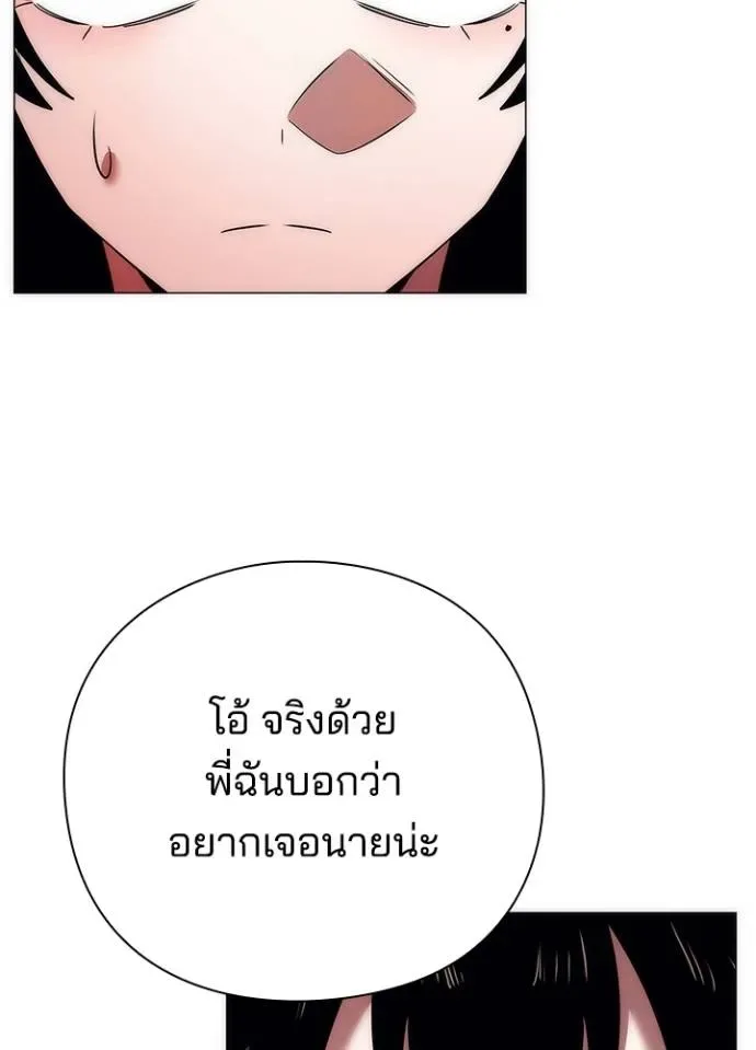 Night of the Ogre คืนแห่งโทแกบี ตอนที่ 53 หน้า 62