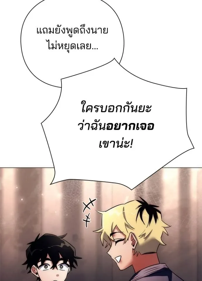 Night of the Ogre คืนแห่งโทแกบี ตอนที่ 53 หน้า 64