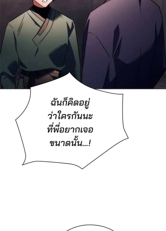 Night of the Ogre คืนแห่งโทแกบี ตอนที่ 53 หน้า 65