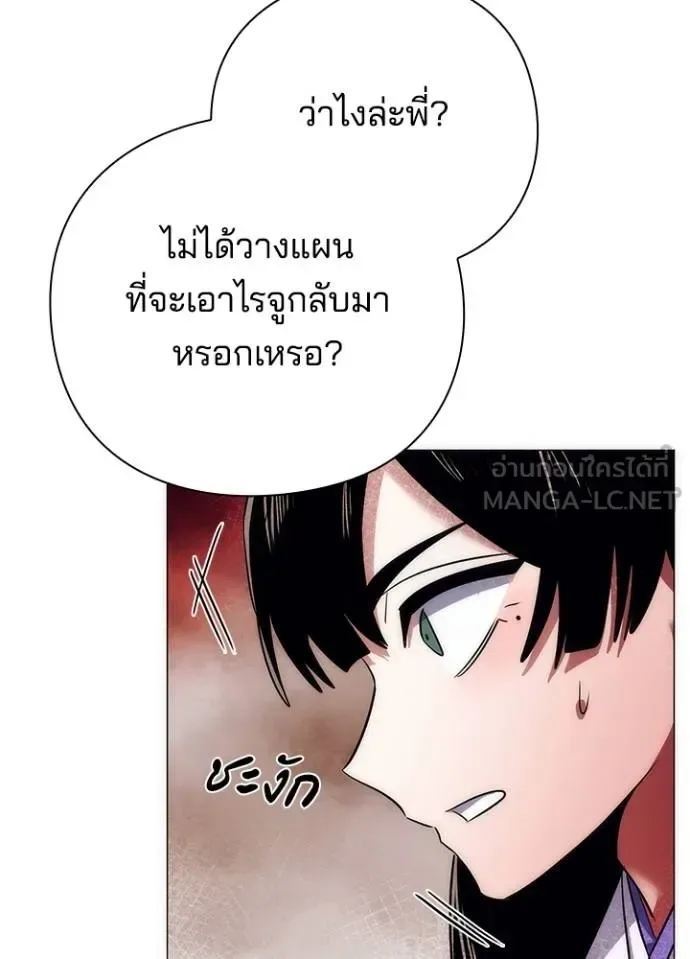 Night of the Ogre คืนแห่งโทแกบี ตอนที่ 53 หน้า 66