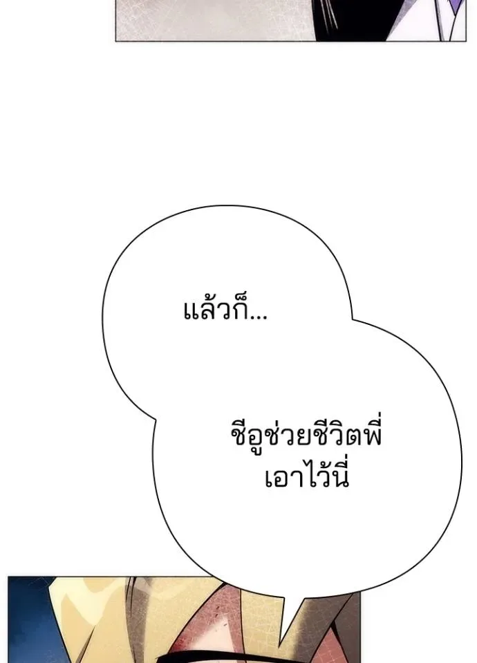 Night of the Ogre คืนแห่งโทแกบี ตอนที่ 53 หน้า 67