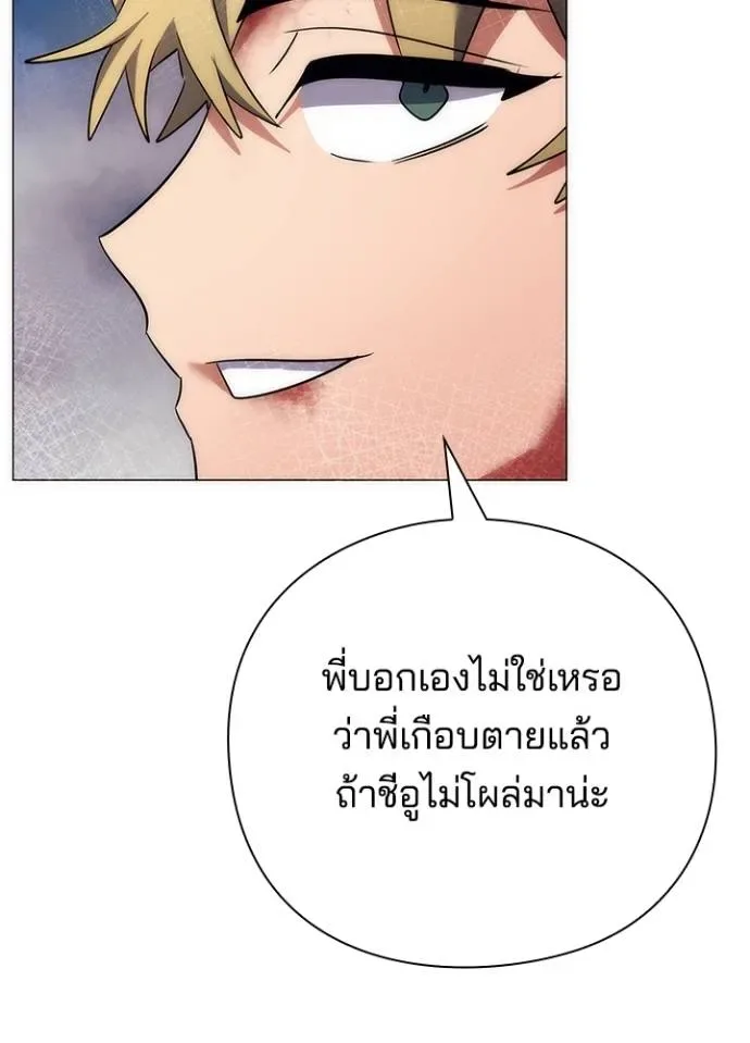 Night of the Ogre คืนแห่งโทแกบี ตอนที่ 53 หน้า 68