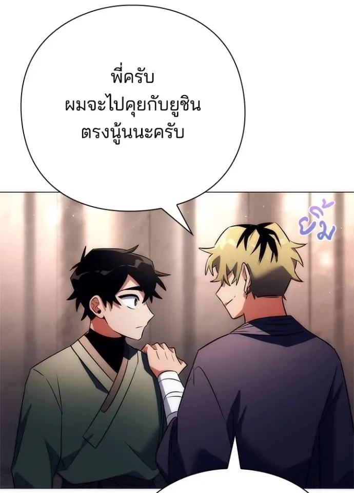 Night of the Ogre คืนแห่งโทแกบี ตอนที่ 53 หน้า 70