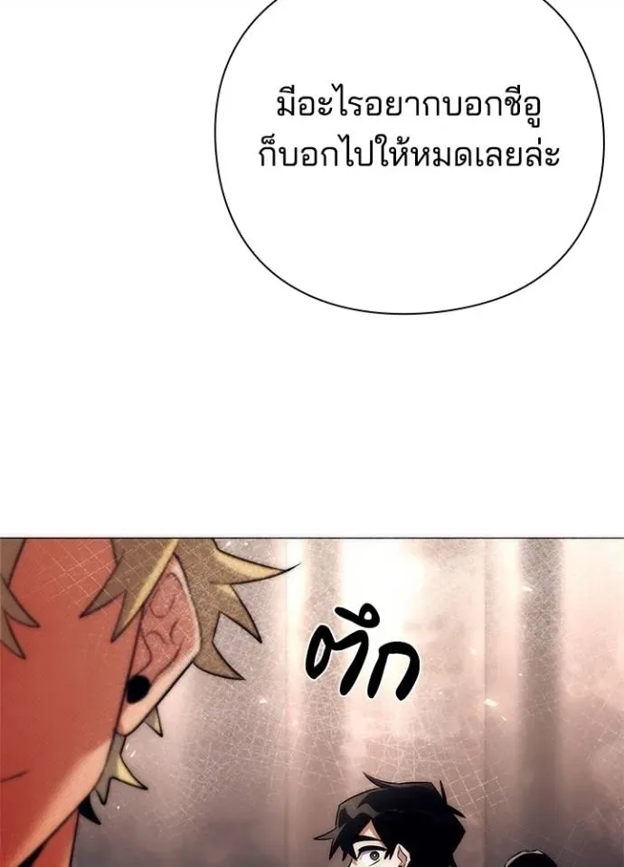 Night of the Ogre คืนแห่งโทแกบี ตอนที่ 53 หน้า 71