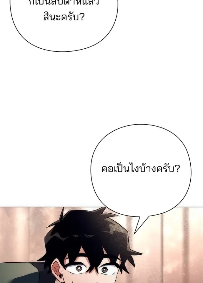 Night of the Ogre คืนแห่งโทแกบี ตอนที่ 53 หน้า 74