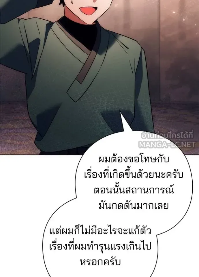Night of the Ogre คืนแห่งโทแกบี ตอนที่ 53 หน้า 75