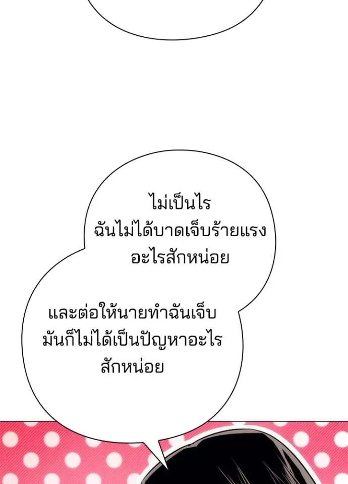 Night of the Ogre คืนแห่งโทแกบี ตอนที่ 53 หน้า 76