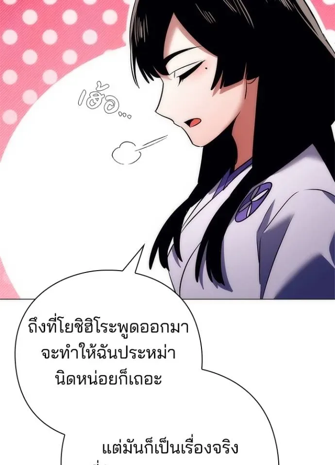 Night of the Ogre คืนแห่งโทแกบี ตอนที่ 53 หน้า 77