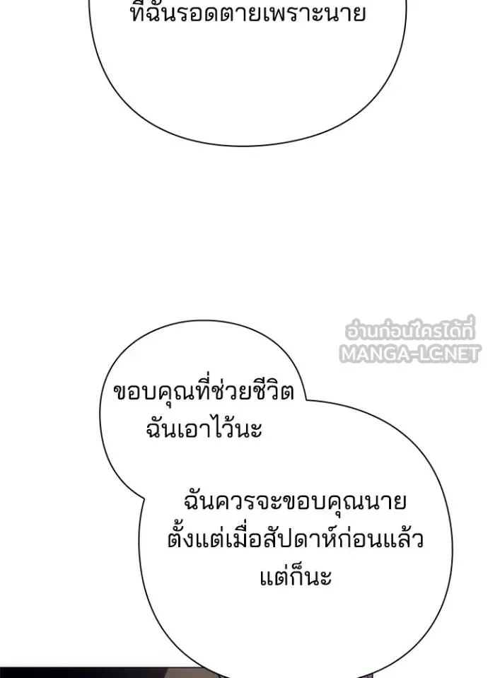 Night of the Ogre คืนแห่งโทแกบี ตอนที่ 53 หน้า 78