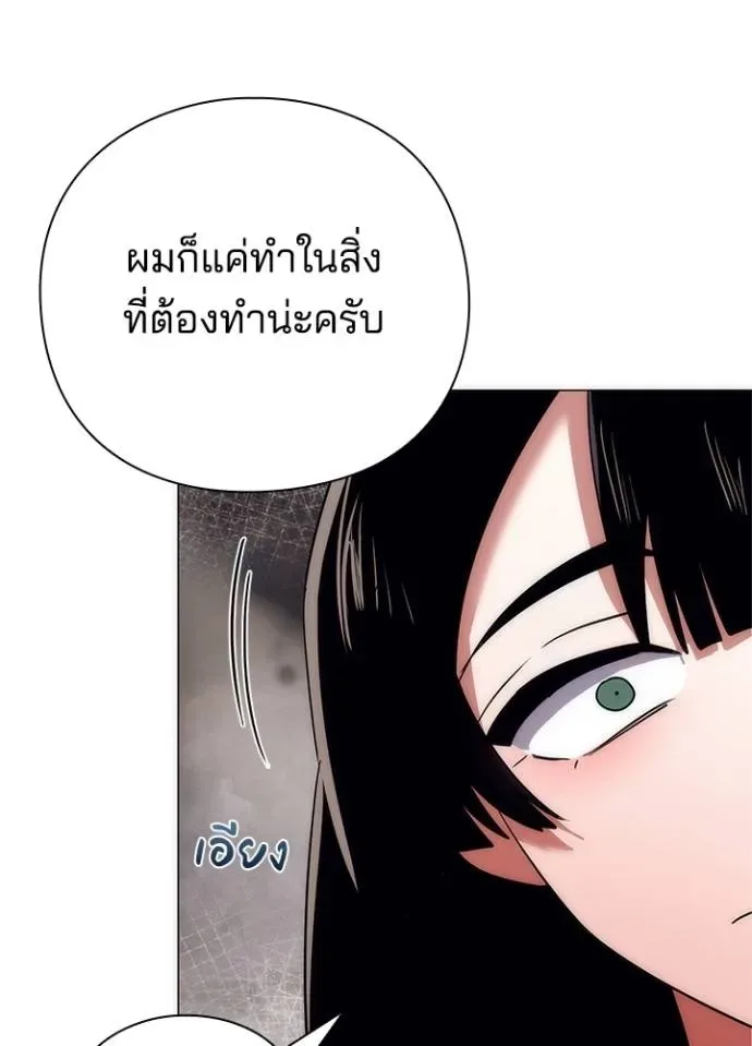 Night of the Ogre คืนแห่งโทแกบี ตอนที่ 53 หน้า 80