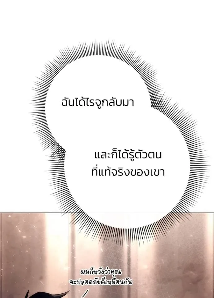 Night of the Ogre คืนแห่งโทแกบี ตอนที่ 53 หน้า 82