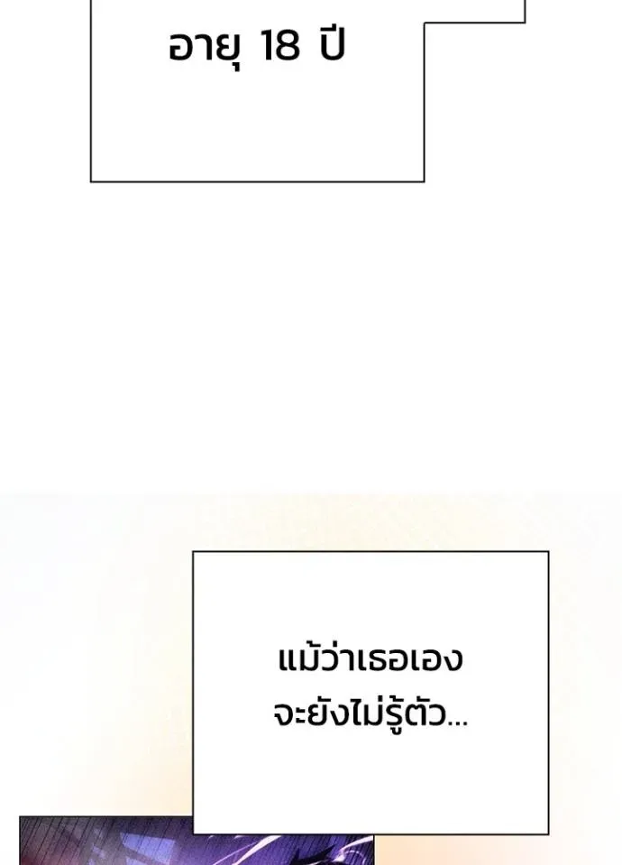 Night of the Ogre คืนแห่งโทแกบี ตอนที่ 53 หน้า 89