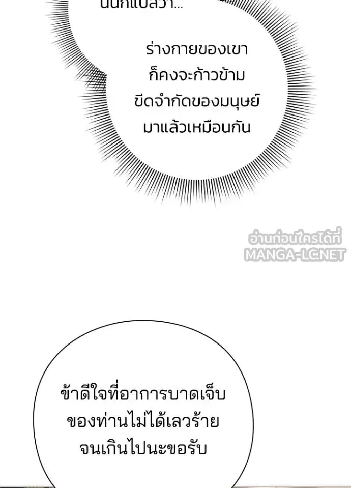 Night of the Ogre คืนแห่งโทแกบี ตอนที่ 53 หน้า 9