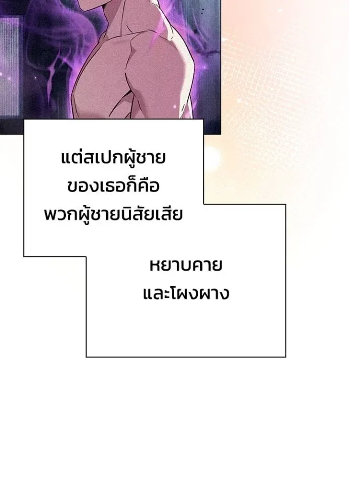 Night of the Ogre คืนแห่งโทแกบี ตอนที่ 53 หน้า 91