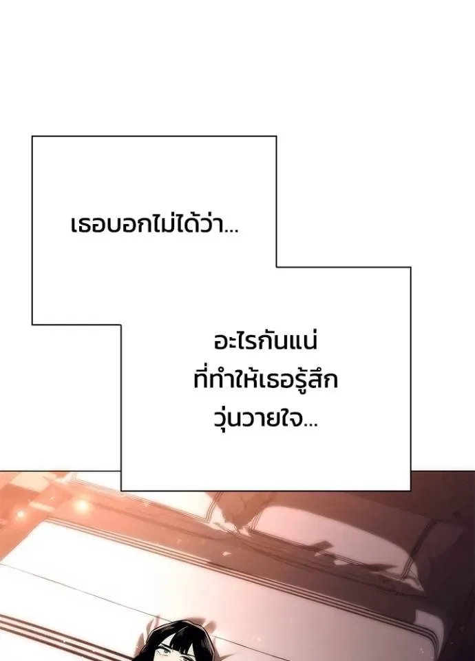 Night of the Ogre คืนแห่งโทแกบี ตอนที่ 53 หน้า 92