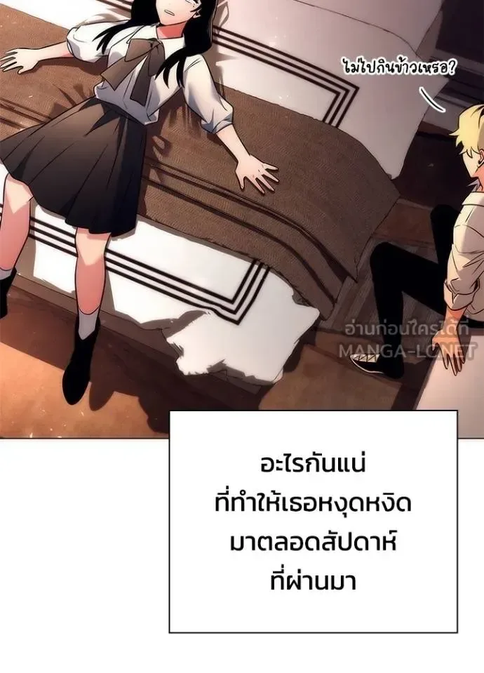 Night of the Ogre คืนแห่งโทแกบี ตอนที่ 53 หน้า 93